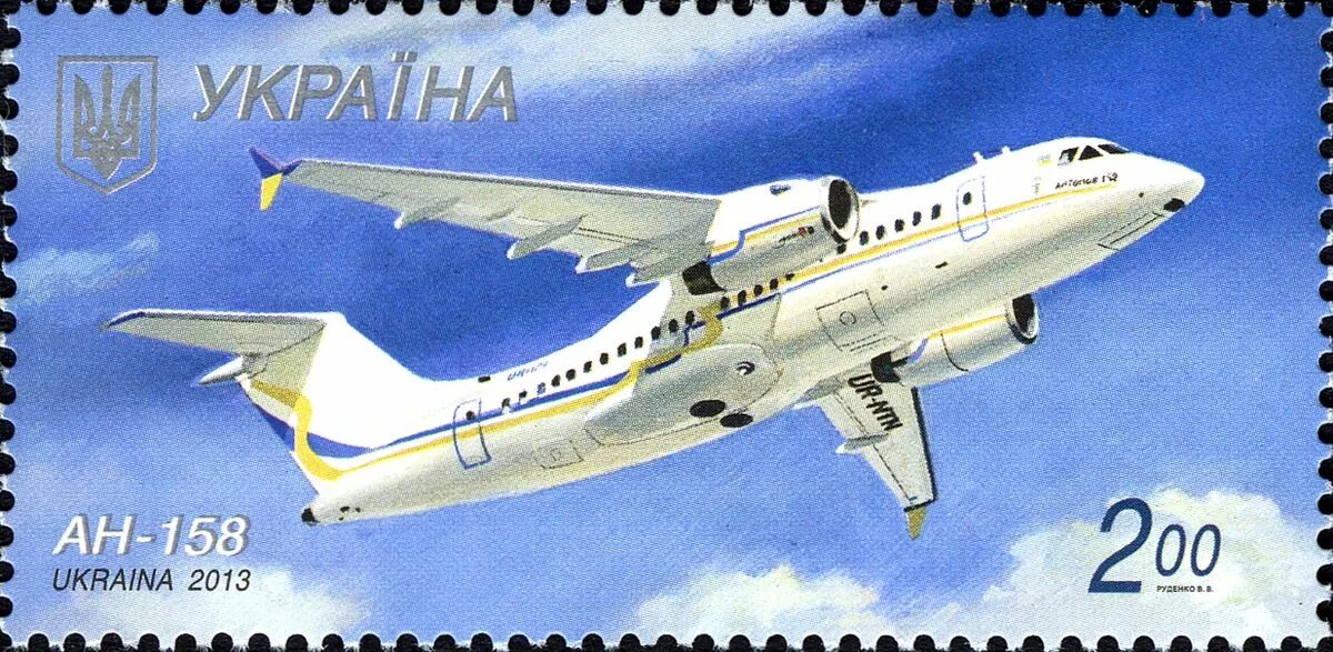 Марку самолет почтовая марка. Самолёты марки ан. марки украины. самолеты марки ki. ан-158.