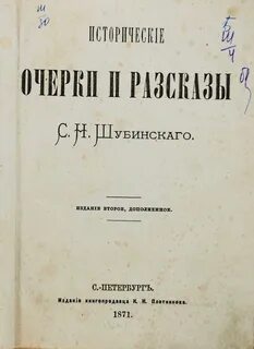 Издание второе дополненное