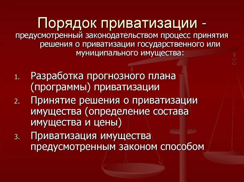 Местное самоуправление презентация. Субъекты управления муниципальной собственностью. Принципы управления государственной собственностью. Политика муниципальное имущество. Имущество органов самоуправления собственность.