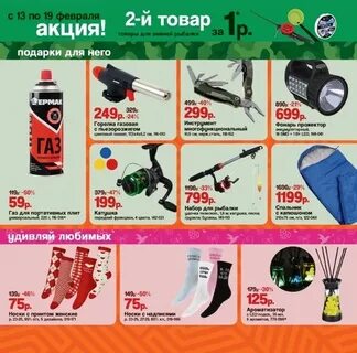 Новая листовка галамарт январь