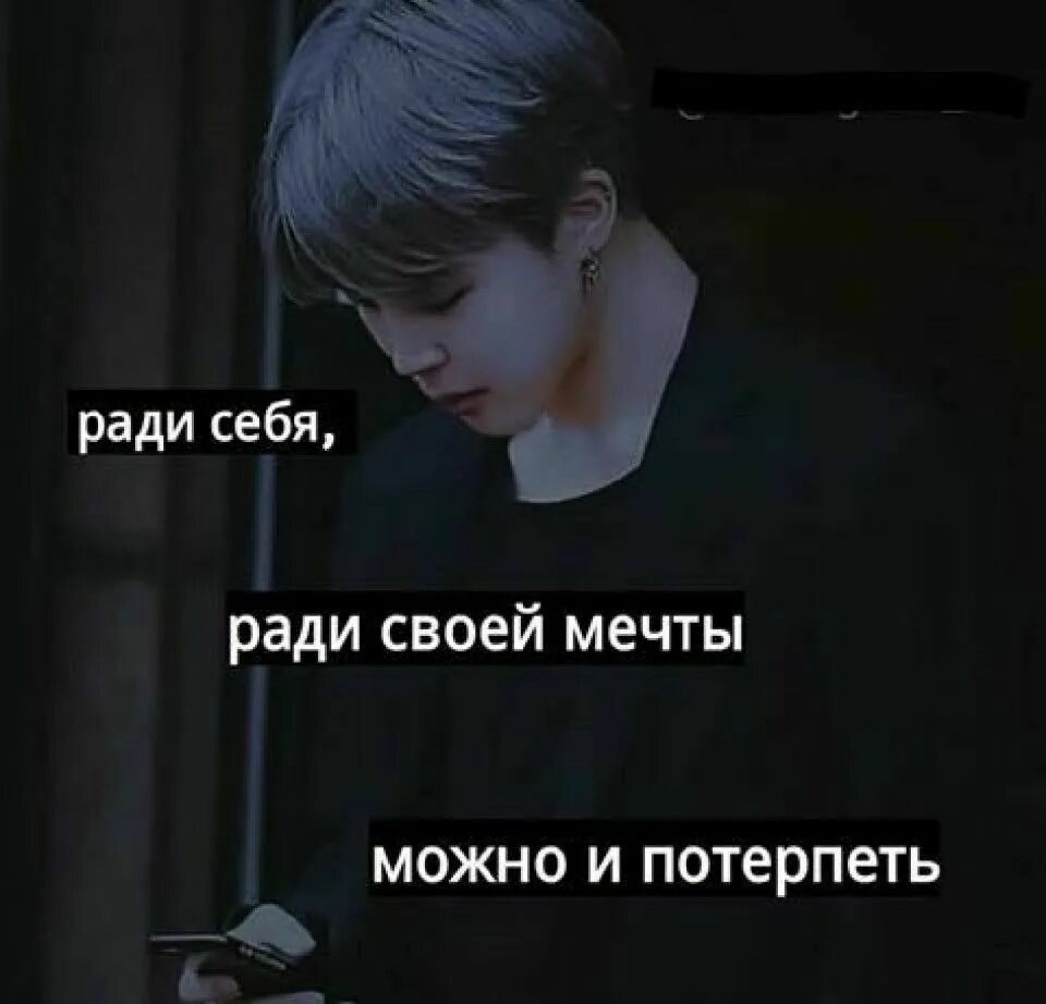 Цитаты BTS. Цитаты от БТС. Мотивирующие фразы БТС. БТС мотивация. Bts смысл