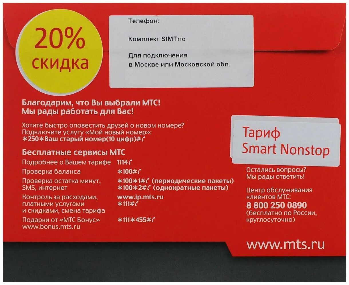 Мтс аббревиатура. Мтс отзывы. Связь мтс отзывы. Мтс на карте москвы. Связь мтс отзывы.