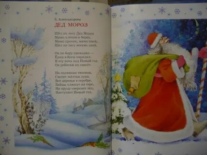 Дед мороз мимо