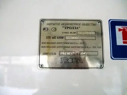 Заводской номер лифта