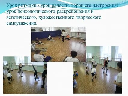 Ритмик 1