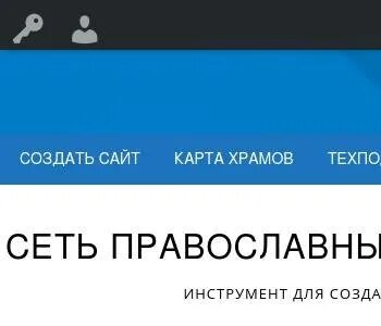 Ро сайт