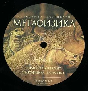 Метафизика аудиокнига