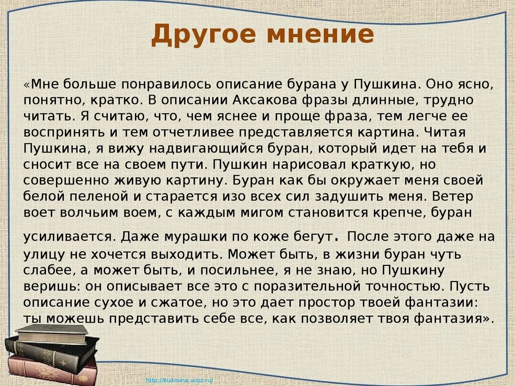 Краткое содержание 12 главы капитанской дочки. Сочинение на тему Капитанская дочка 8 класс кратко. Сочинение Капитанская дочка. Сочинение по капитанской дочке. Сочинение по капитанской дочке кратко.