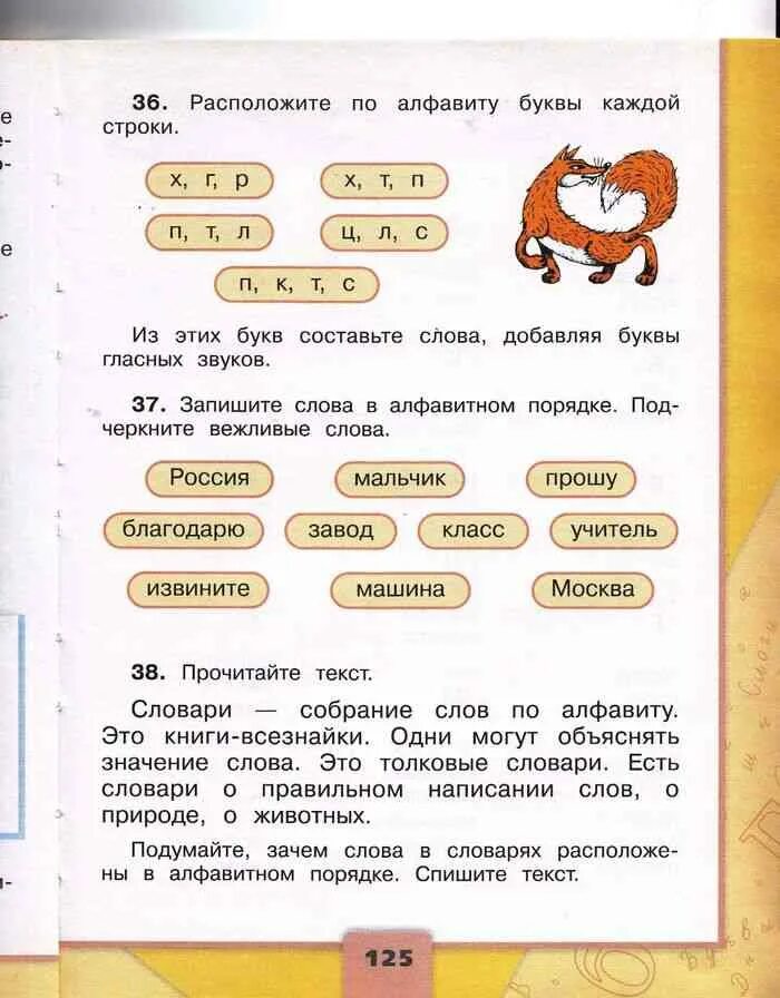 Учебник родной русский язык второй класс. Книга родной язык 3 класс. Родной русский язык 2 класс перспектива. Русский язык 2 класс перспектива учебник. Родной русский язык 2 класс перспектива.
