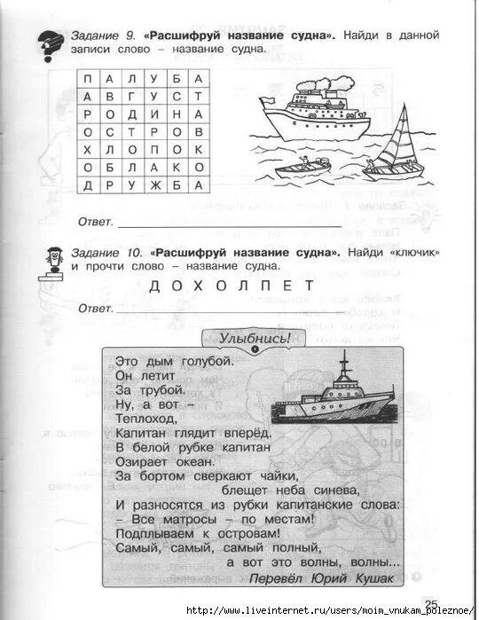 36 занятий 2 класс. 36 занятий 2 класс