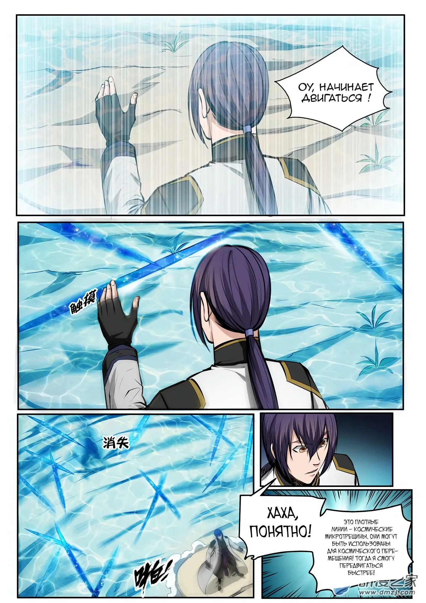 становление богом 82