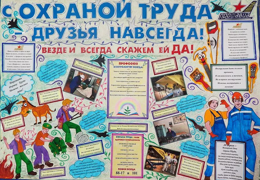 Статья в стенгазету. Статья в стенгазету
