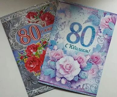 80 лет татарску