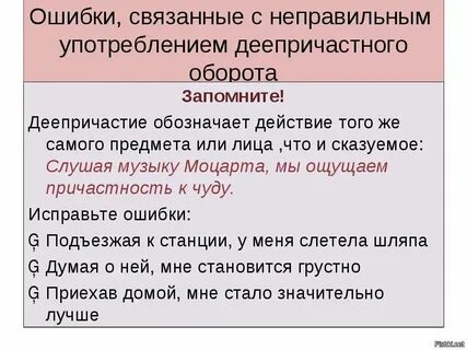 Размножение найдите ошибки в тексте
