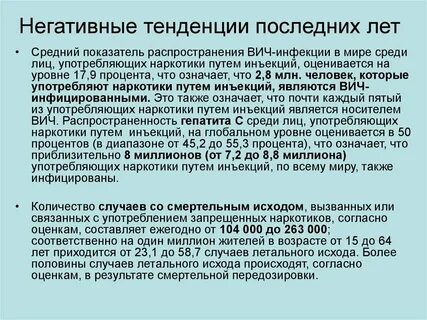 Негативная тенденция развития