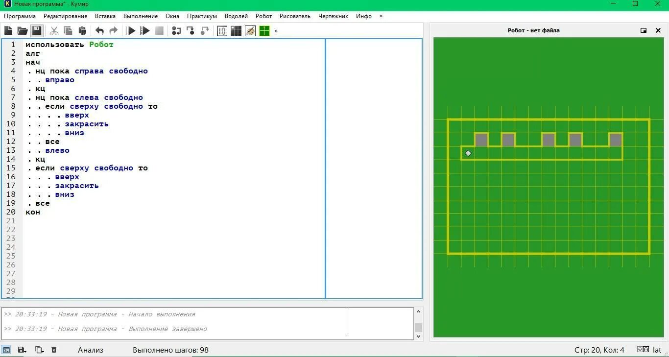 Кумир программа пока справ свободно. Использовать робот АЛГ. НЦ пока кумир. Использовать робот АЛГ нач. Пока справа свободно вверх