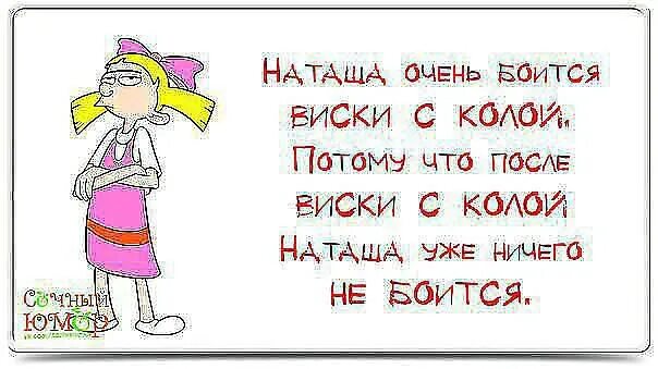 А я уже и не