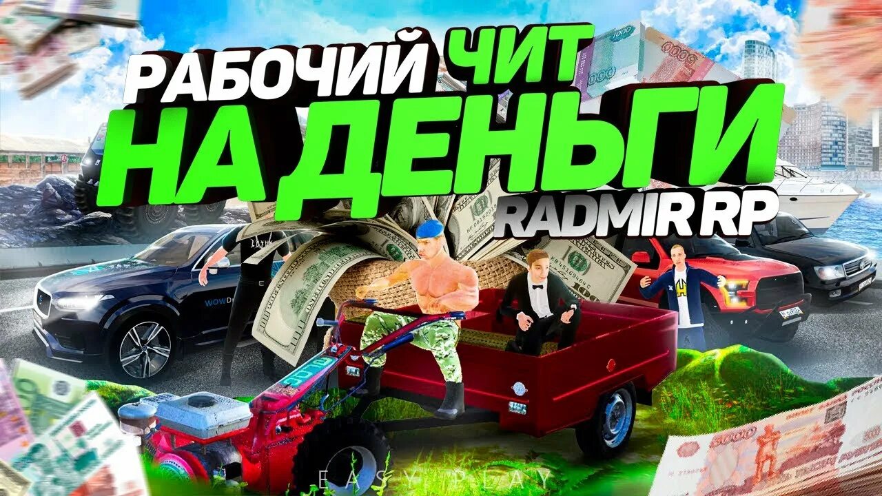 Как зарегистрироваться на радмире