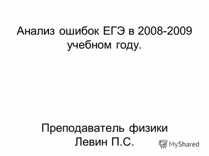 Указать ошибку в разборе