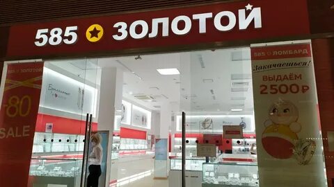 585 ювелирный магазин в москве
