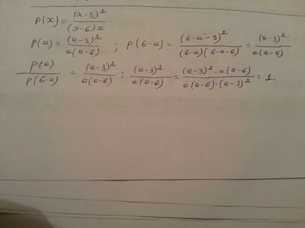 Найдите значение выражения p x. P(x)+p(6-x). найдите p x p 6-x если p x 6-x x-3 при x неравно 3. найдите p(x)+p(6-x)если. p x 3 p 6 x если p x 2x 5.