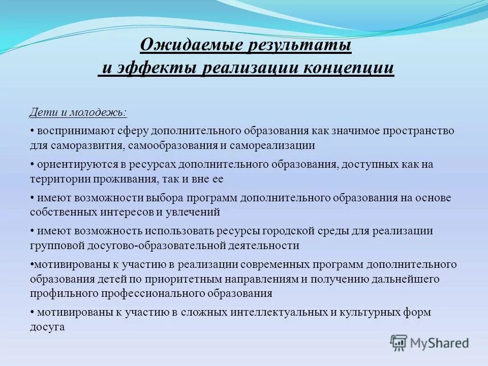 Исследовательской работы в доп образовании фото. Картинки дистанционное обучение дополнительное образование. Исследовательская деятельность детей в дополнительном образовании. Модель интеграции общего и дополнительного образования в школе. Ресурсы дополнительного образования детей.