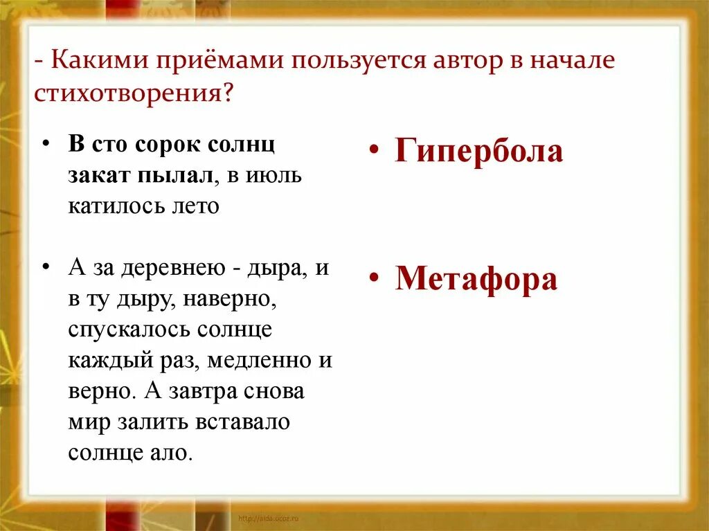 140 солнц закат пылал стих. В сто сорок солнц закат пылал. Маяковский в сто сорок солнц закат. Сто сорок солнц закат пылал в июль. Сто сорок солнц закат пылал в июль.