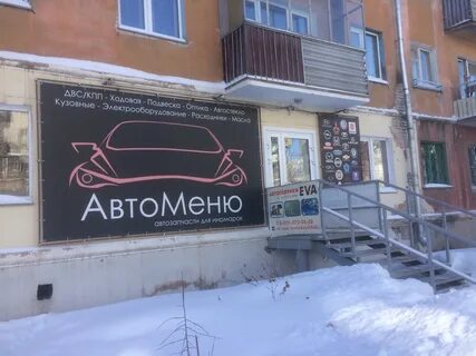 Магазин в кургане карте