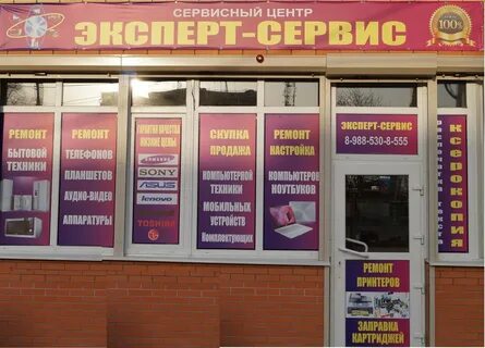Батайск ремонт телефонов адреса
