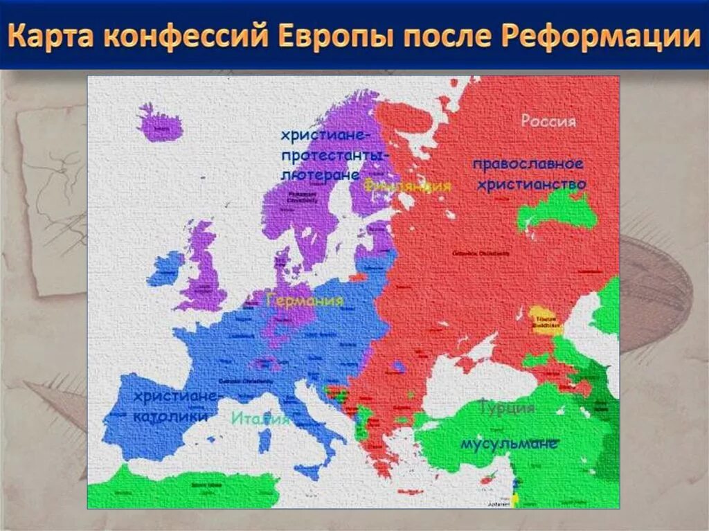 Карта распространения протестантизма. Распространение протестантизма. Распространение протестантизма в европе карта. Лютер прибивает 95 тезисов. Протестанты на карте европы.