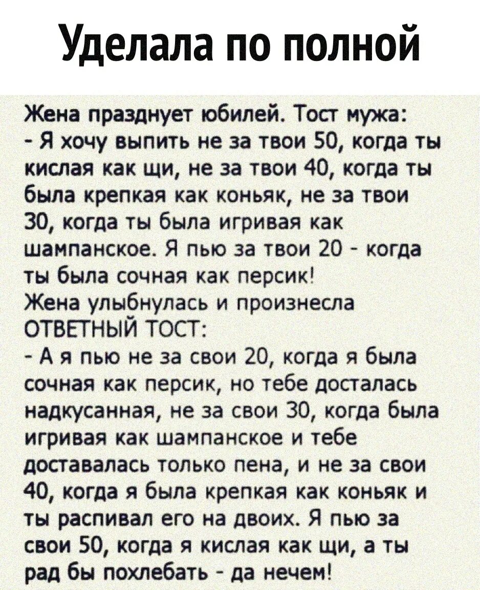 Неожиданное известие далеко неудачный ответ не обрывистый. Стих оскорбление. крутые ответы на оскорбления. что ответить на круто. тосты смешные.