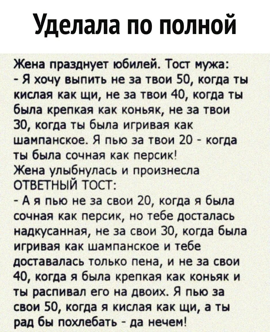 Оскорбление как отвечать пример. Стих оскорбление. Крутые ответы на оскорбления. Что ответить на круто. Тосты смешные.