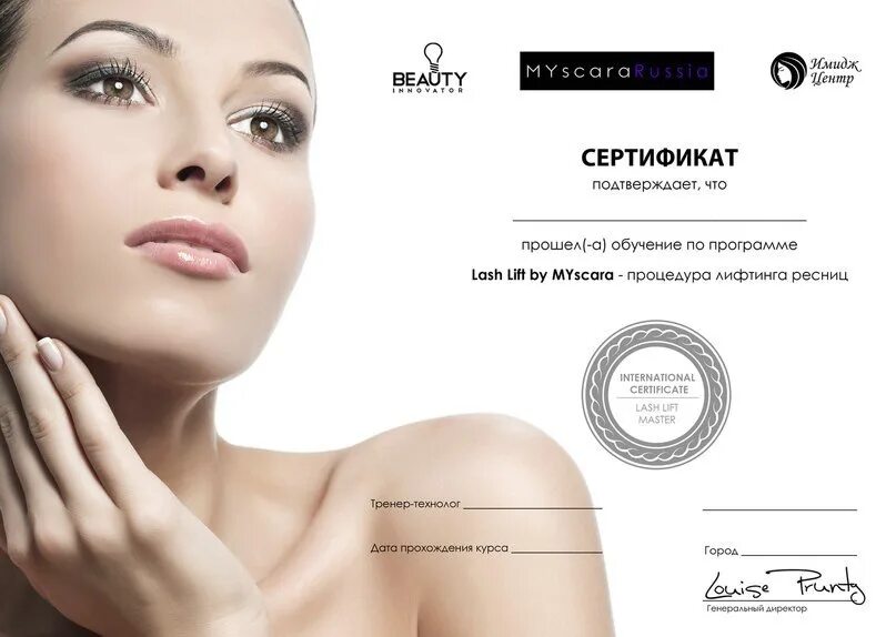 Вебинар бесплатные с сертификатом бьюти индустрии