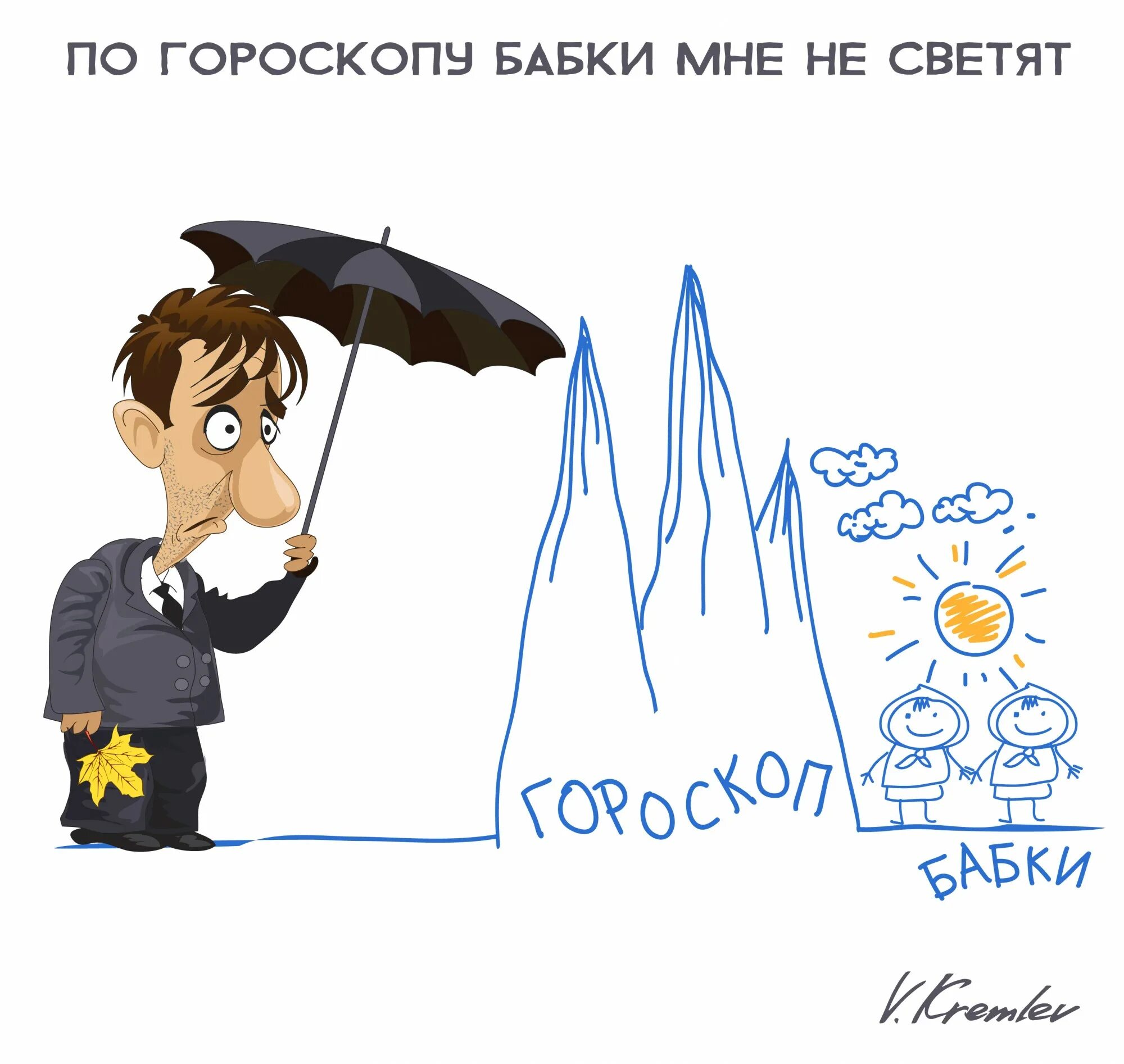 Астропрогнозы читать