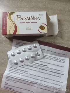 Волвит