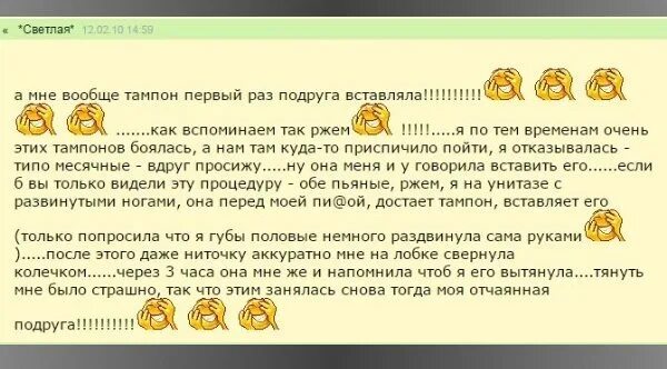 Как вставить тампон впервый ГАЗ. Как и куда вставлять тампон. Как правильно вставлять тампон при месячных