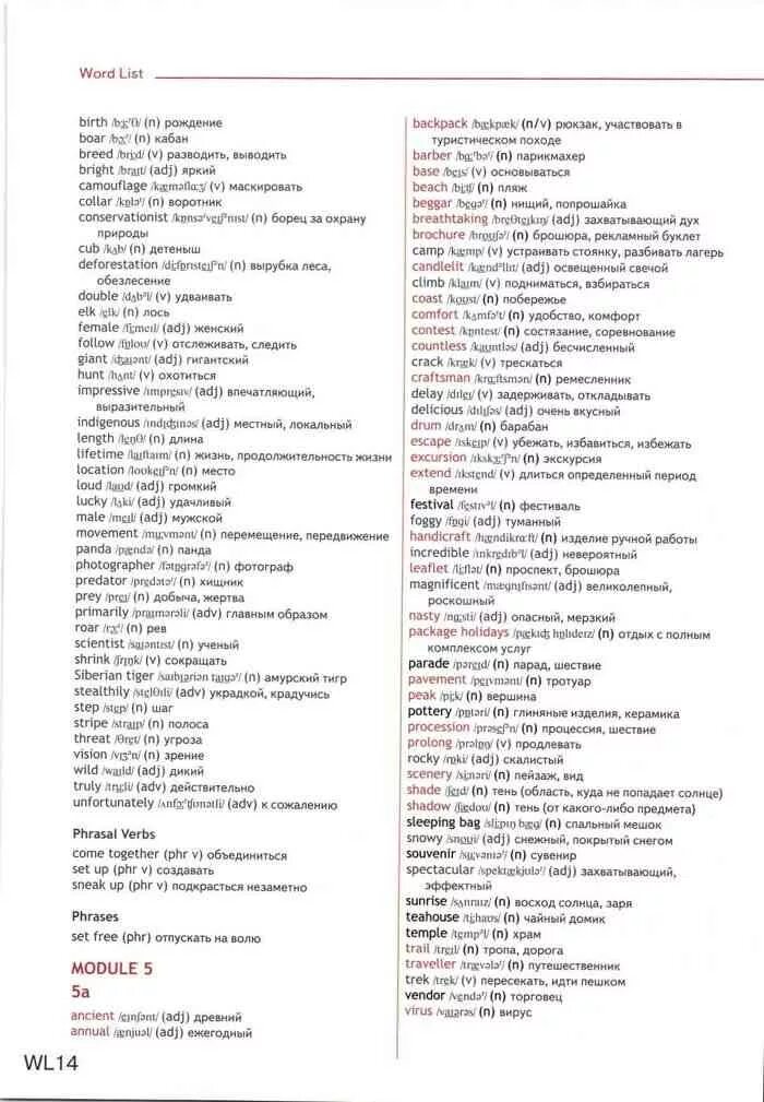 Слова 10 модуля. Словарь по английскому языку 8 класс Spotlight учебник. Английский язык 9 класс Spotlight Word list. 5а модуль 10 класс спотлайт словарь. Английский язык 5 класс учебник Spotlight словарь.