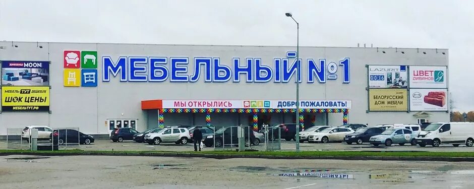 Тандем ярославль график работы. Мебельный торговый центр. первый мебельный ярославль альтаир. тц тандем ярославль. мебельный 1 кострома.
