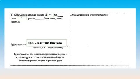 Согласно главы