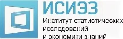 Институт экономических исследований