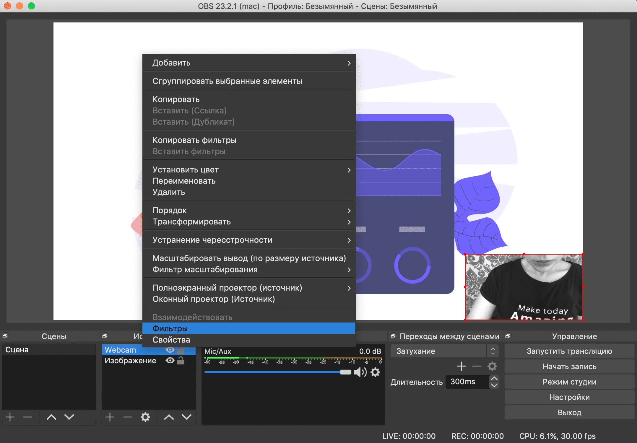 Трансляции через obs. Как запустить трансляцию через обс. Обс студио функции. Obs трансляция. Настройка стрима.