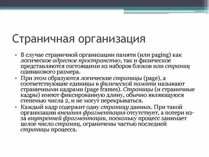 Ошибка операция страничного обмена