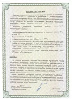 Протокол экспертизы