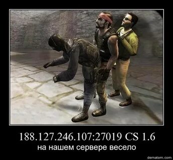 Заходи не бойся