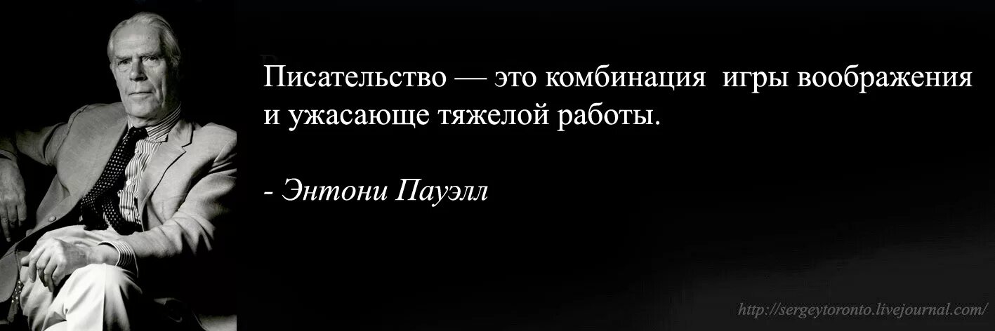 Ритмичный однообразный труд противоположен писательству