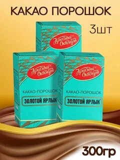 Золотой ярлык