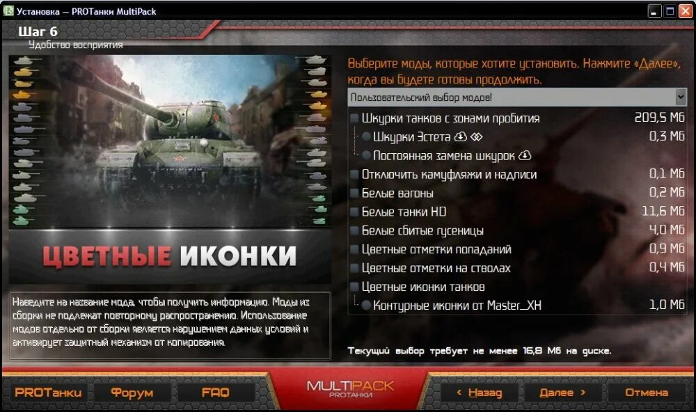 Мод от jaggu. Мод от jaggu