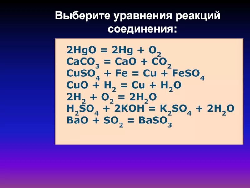 Hg fe zn mg. 2hgo 2hg o2 Тип реакции. 2hgo 2hg+o2. HG HG+o2. Уравнения реакций HG.