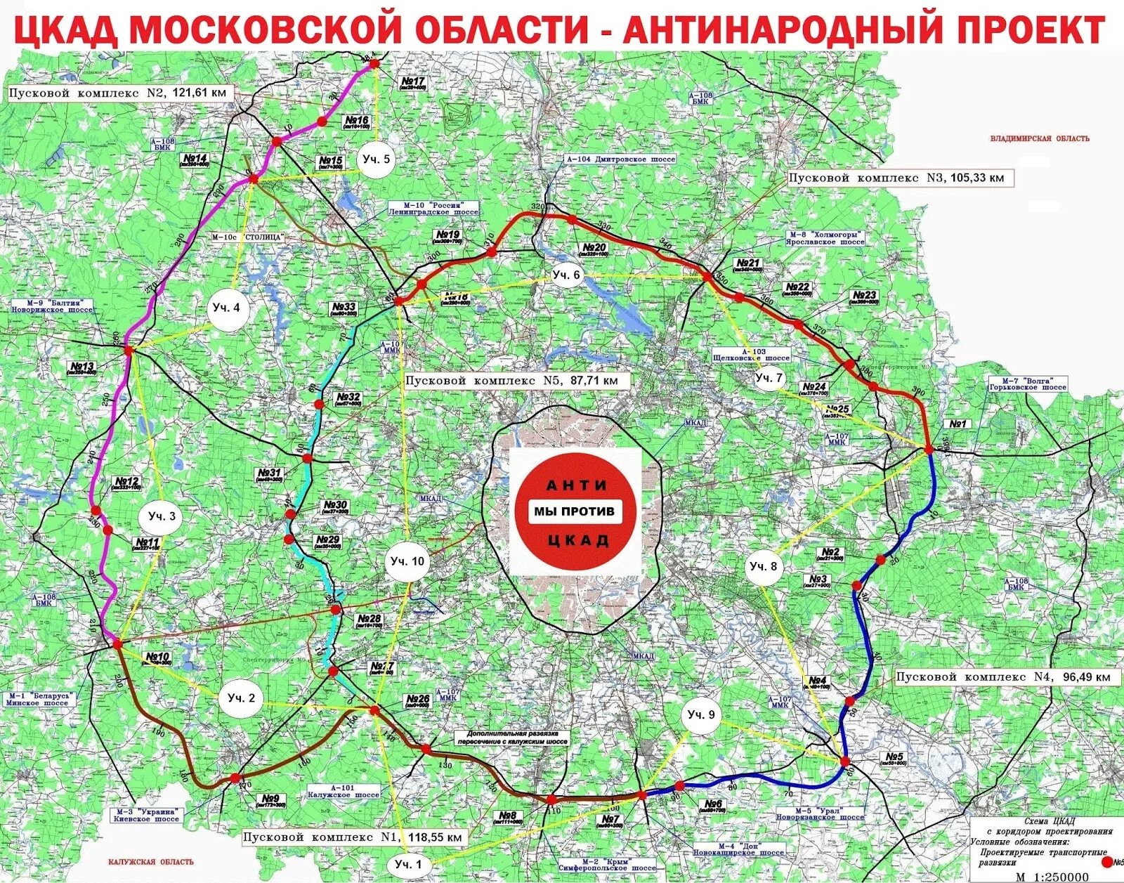 Центральная Кольцевая автомобильная дорога Московской области ЦКАД. Автодорога ЦКАД на карте Подмосковья. Центральная Кольцевая автодорога Московской области на карте. Карта дороги ЦКАД Московской области.