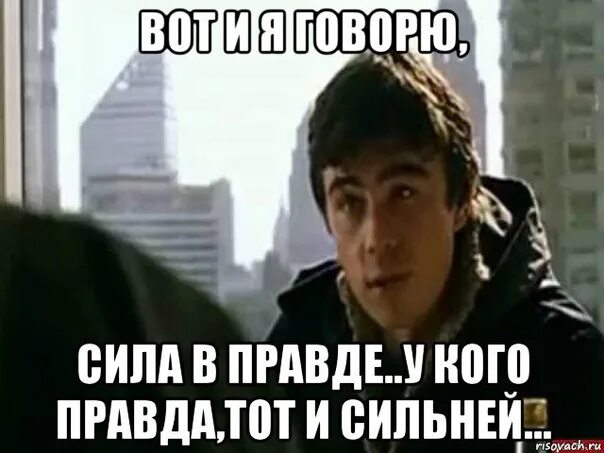 Шутки про паранойю. Смешные извинения. Я за ними. Дичь приколы. Слежу за тобой прикол.